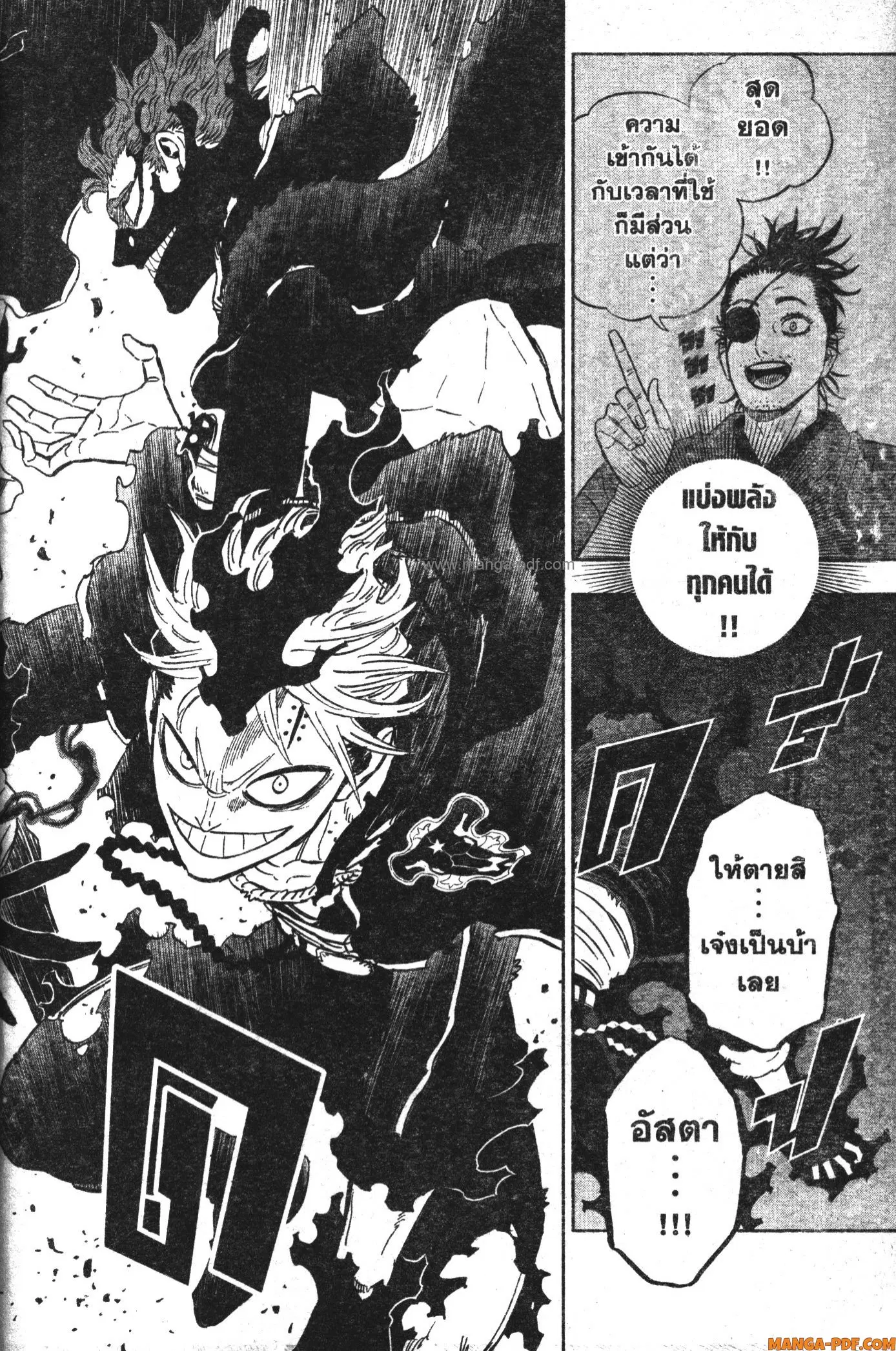 Black Clover ตอนที่ 367 หน้า 10