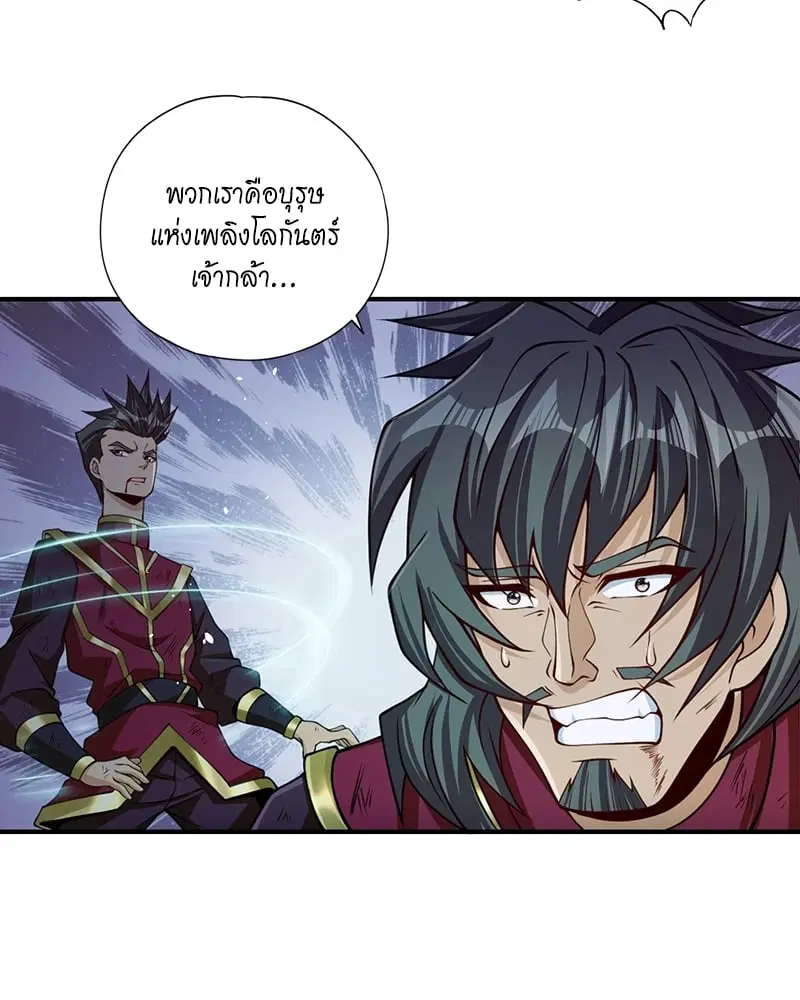 The Time of Rebirth ตอนที่ 138 หน้า 12