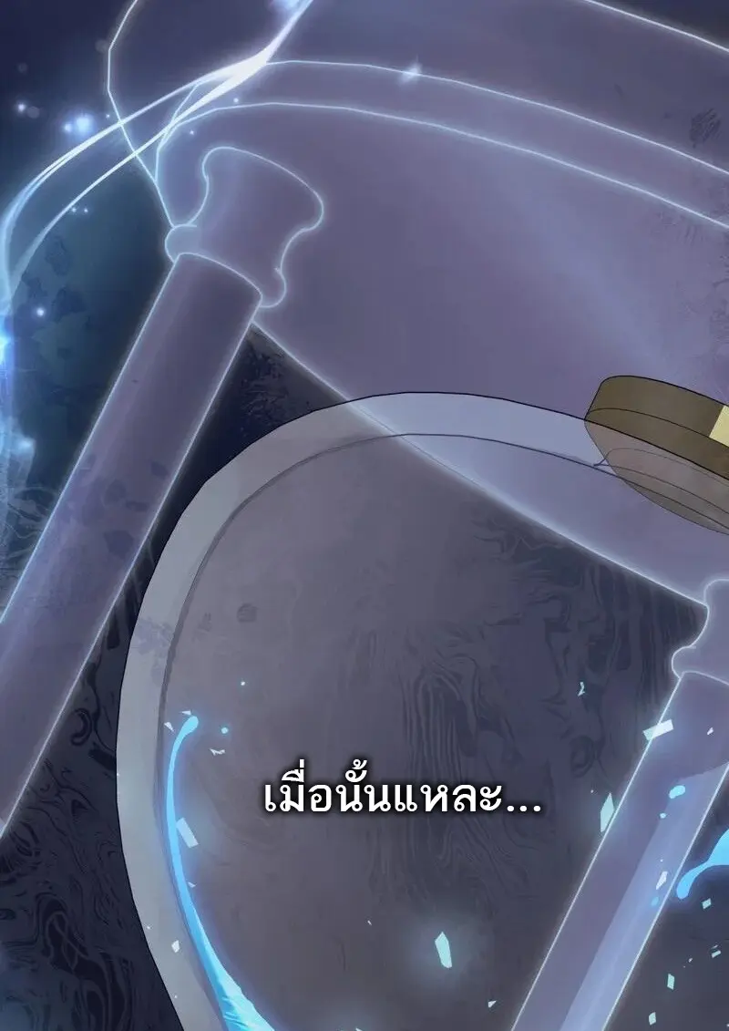 Reborn as the Enemy Prince เกิดใหม่เป็นเจ้าชายในประเทศศัตรู ตอนที่ 98 หน้า 106