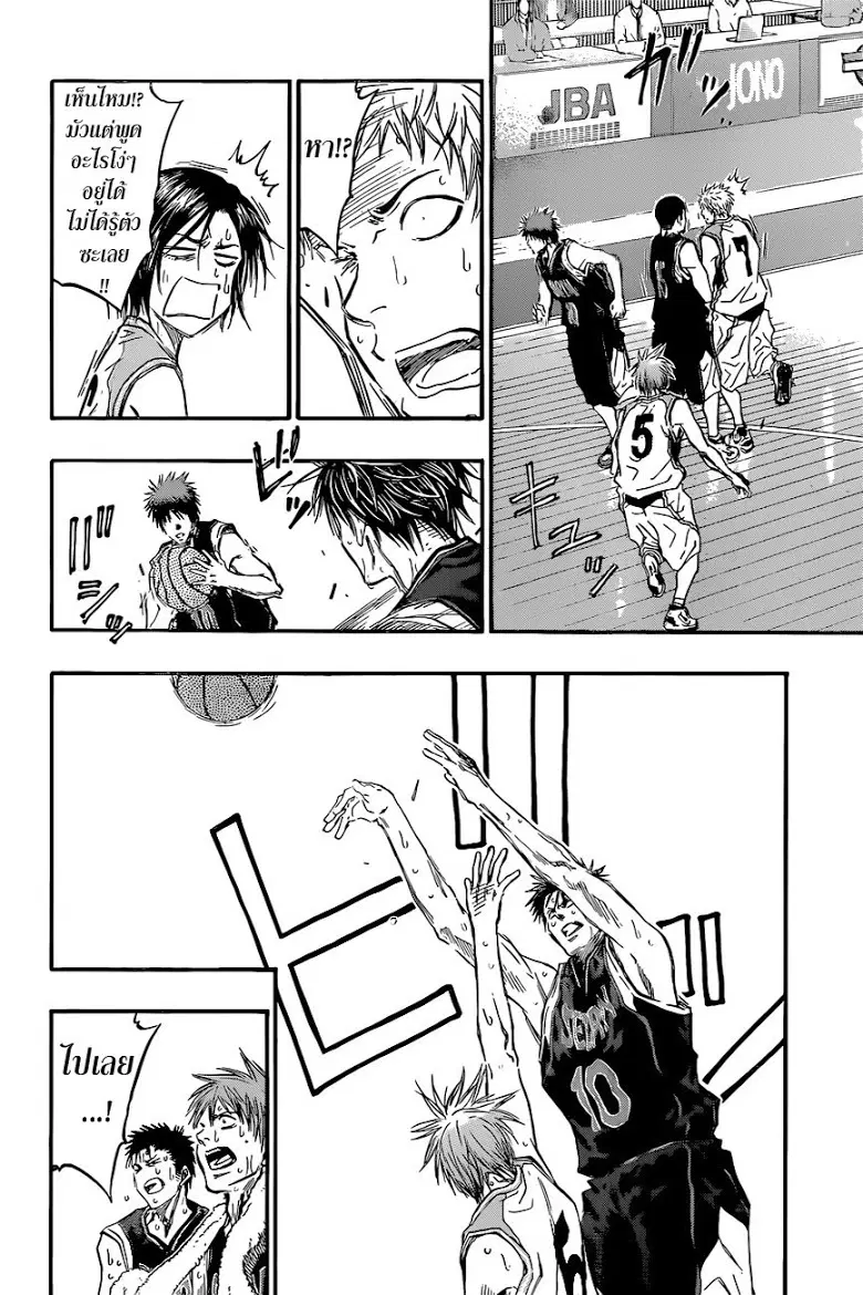 Kuroko no Basuke ตอนที่ 245 หน้า 13