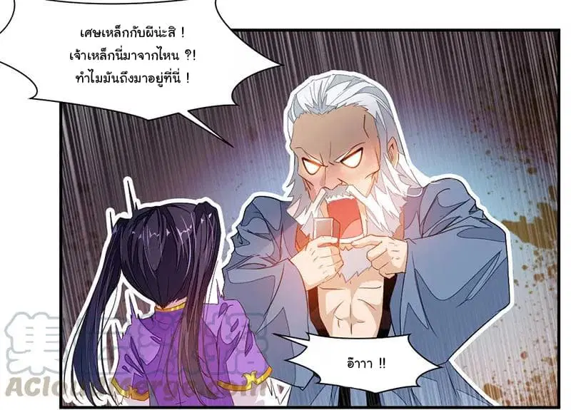 Nine Sun God King ตอนที่ 64 หน้า 20