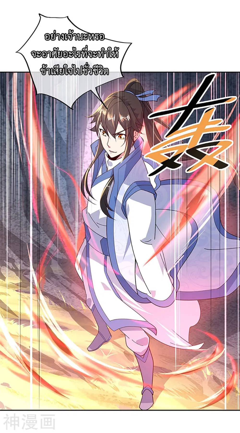 Peerless Battle Spirit (Tian Cang Zi Dongman) ตอนที่ 138 หน้า 17