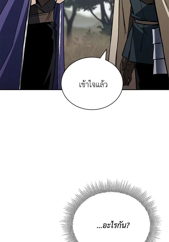 The Lazy Lord Masters the Sword ตอนที่ 103 หน้า 56