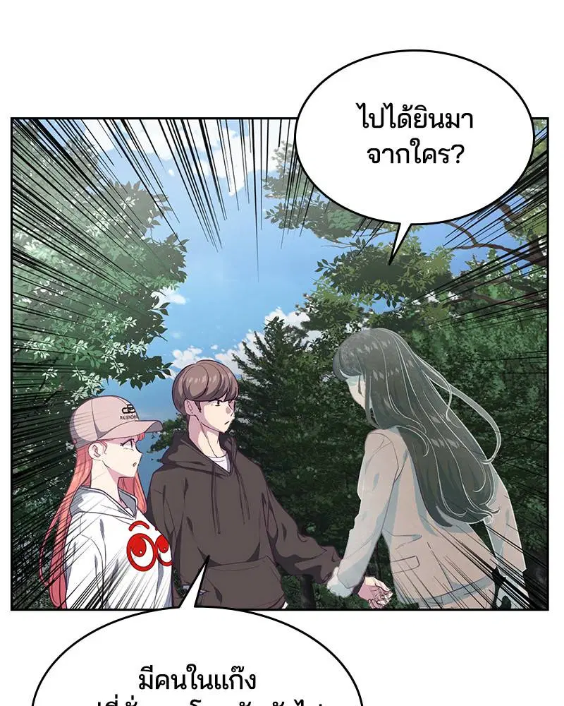 The Boy of Death ตอนที่ 76 หน้า 20