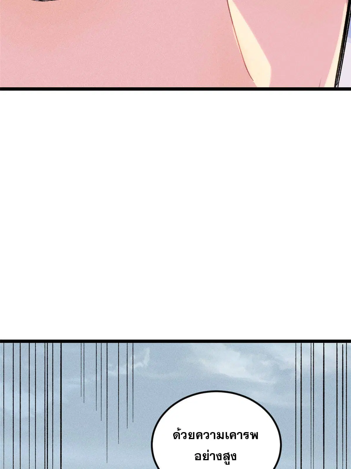 All Hail the Sect Leader ตอนที่ 172 หน้า 71