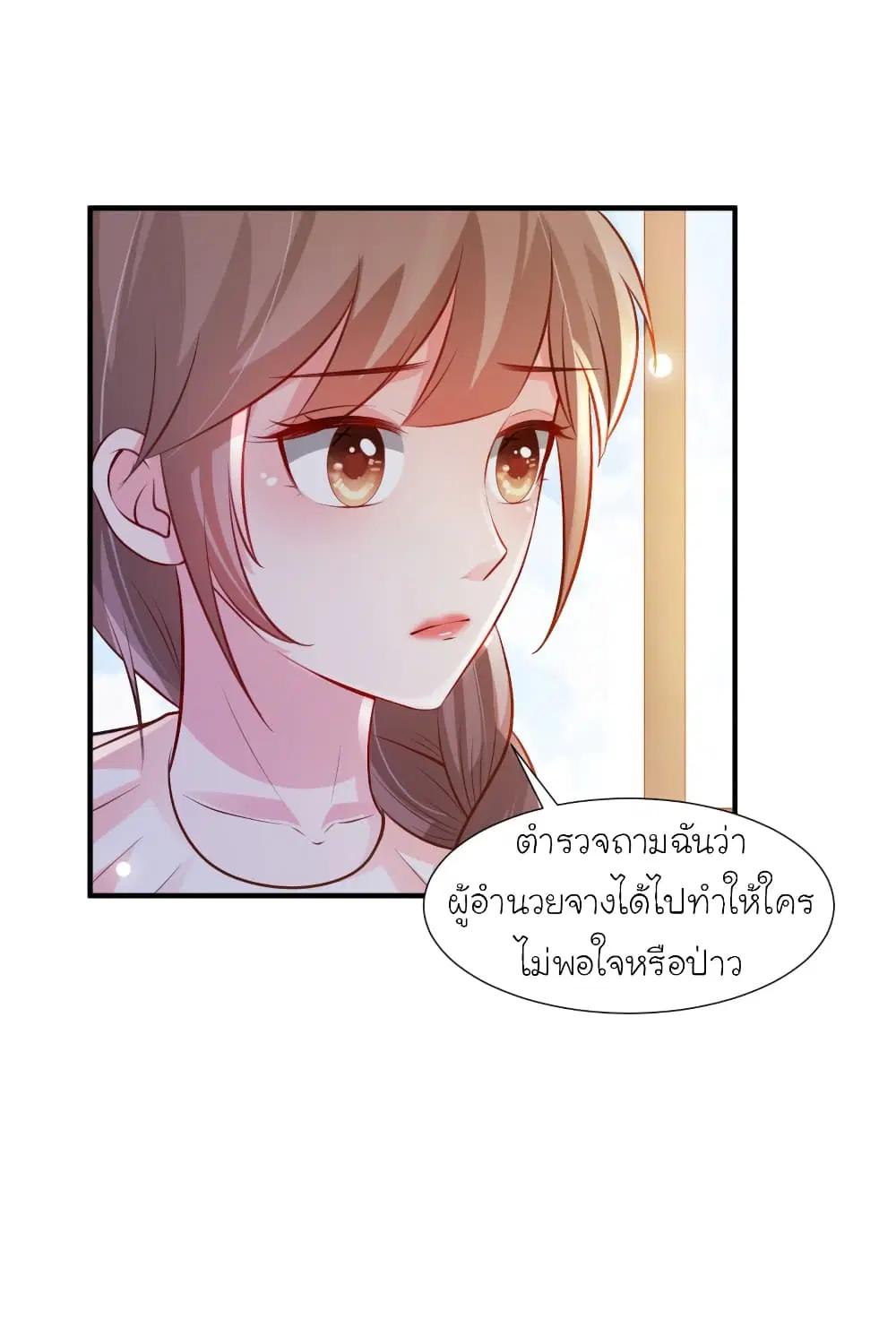 The Strongest Peach Blossom ตอนที่ 95 หน้า 6