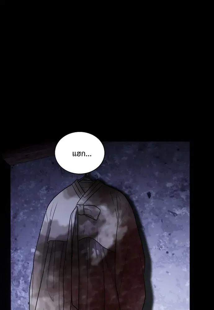 JAKDU ตอนที่ 6 หน้า 119