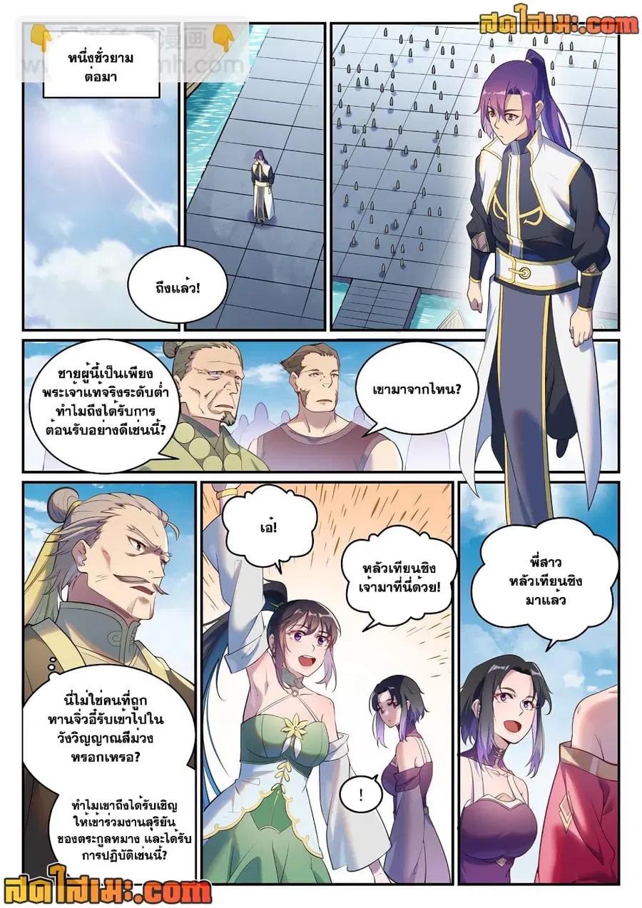 Bailian Chengshen ตอนที่ 900 หน้า 6