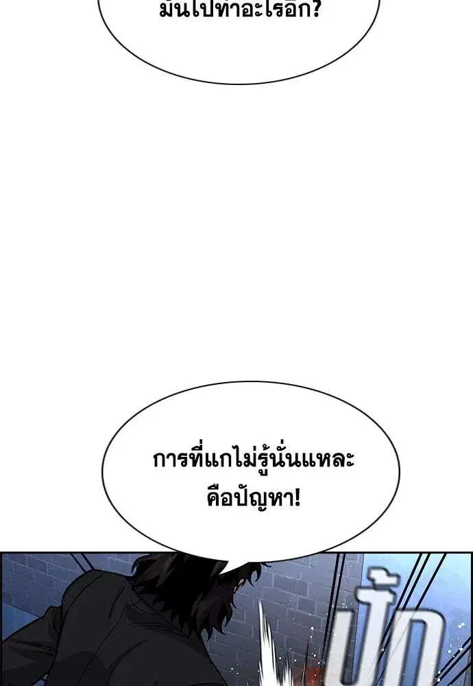 True Education ตอนที่ 251 หน้า 71