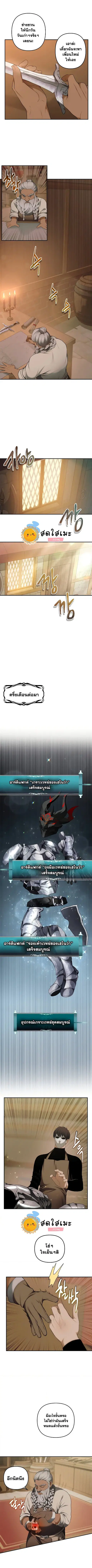 Second Life Ranker ตอนที่ 120 หน้า 9