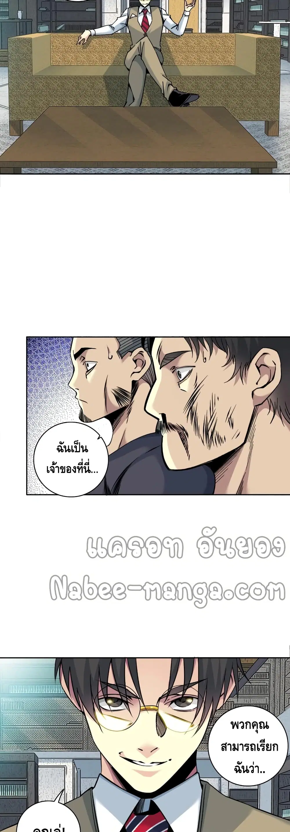The Eternal Club ตอนที่ 84 หน้า 4