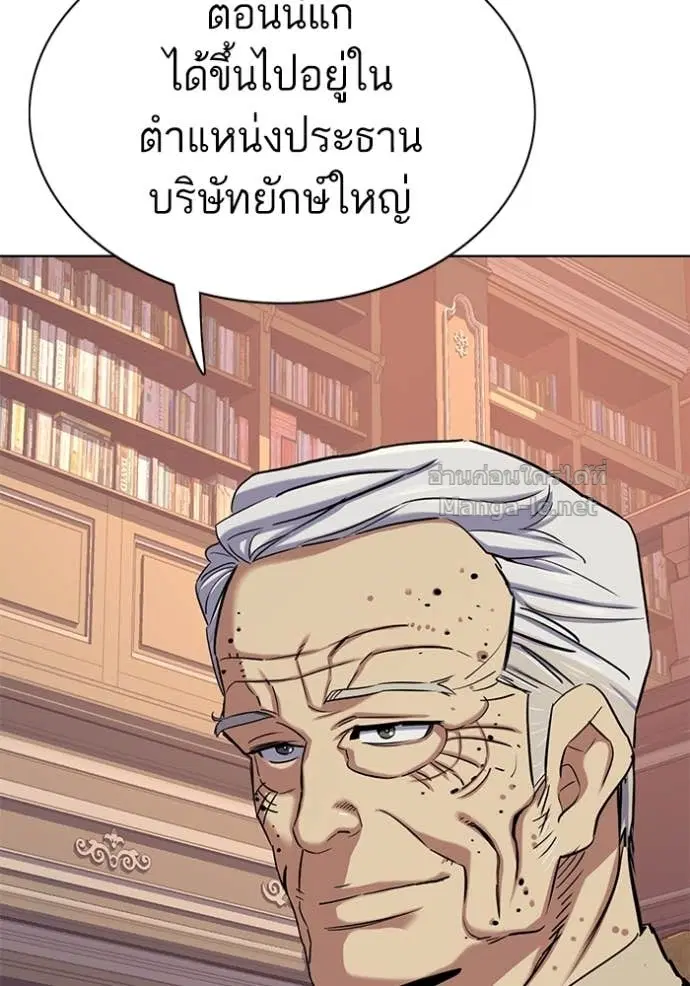 Reborn Rich ตอนที่ 113 หน้า 18