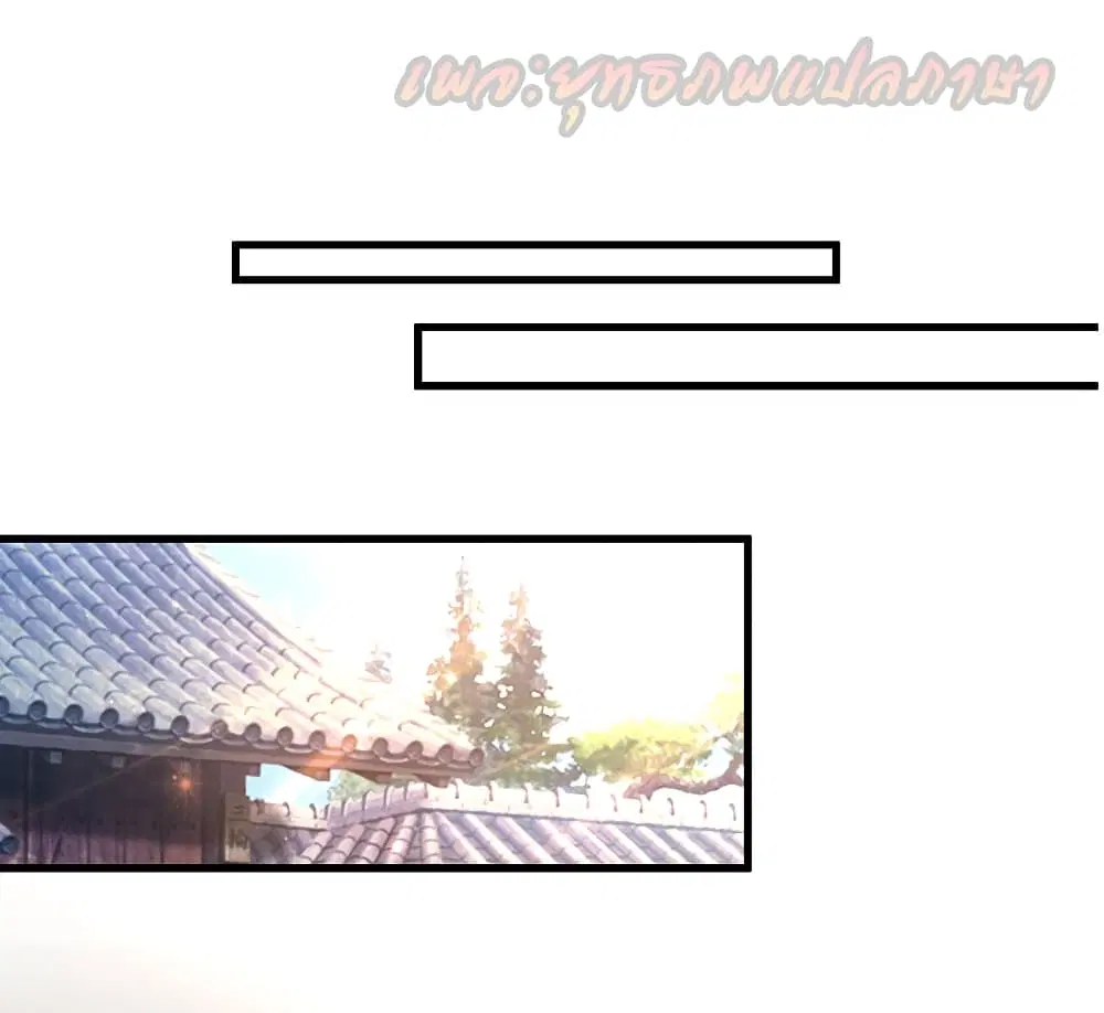 The Strongest Peach Blossom ตอนที่ 193 หน้า 46