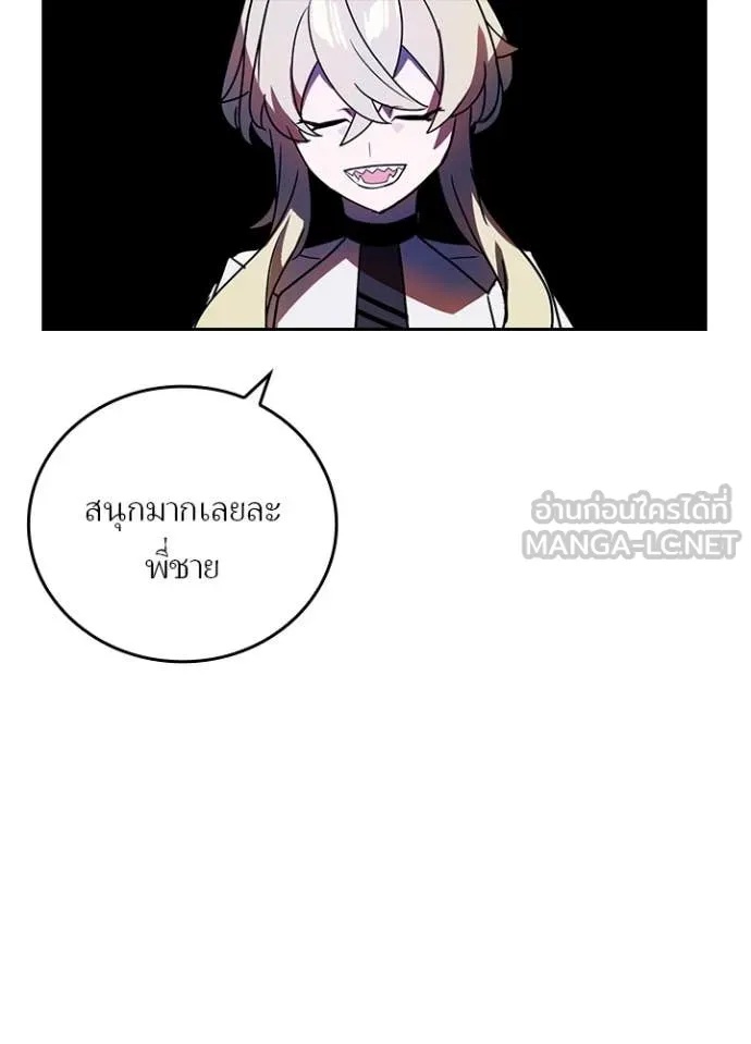 Hidden Class Gravity User เป้าหมายครั้งที่ 2 ต้องเป็นสุดยอดผู้แข็งแกร่งด้วยคลาสลับ ตอนที่ 48 หน้า 28