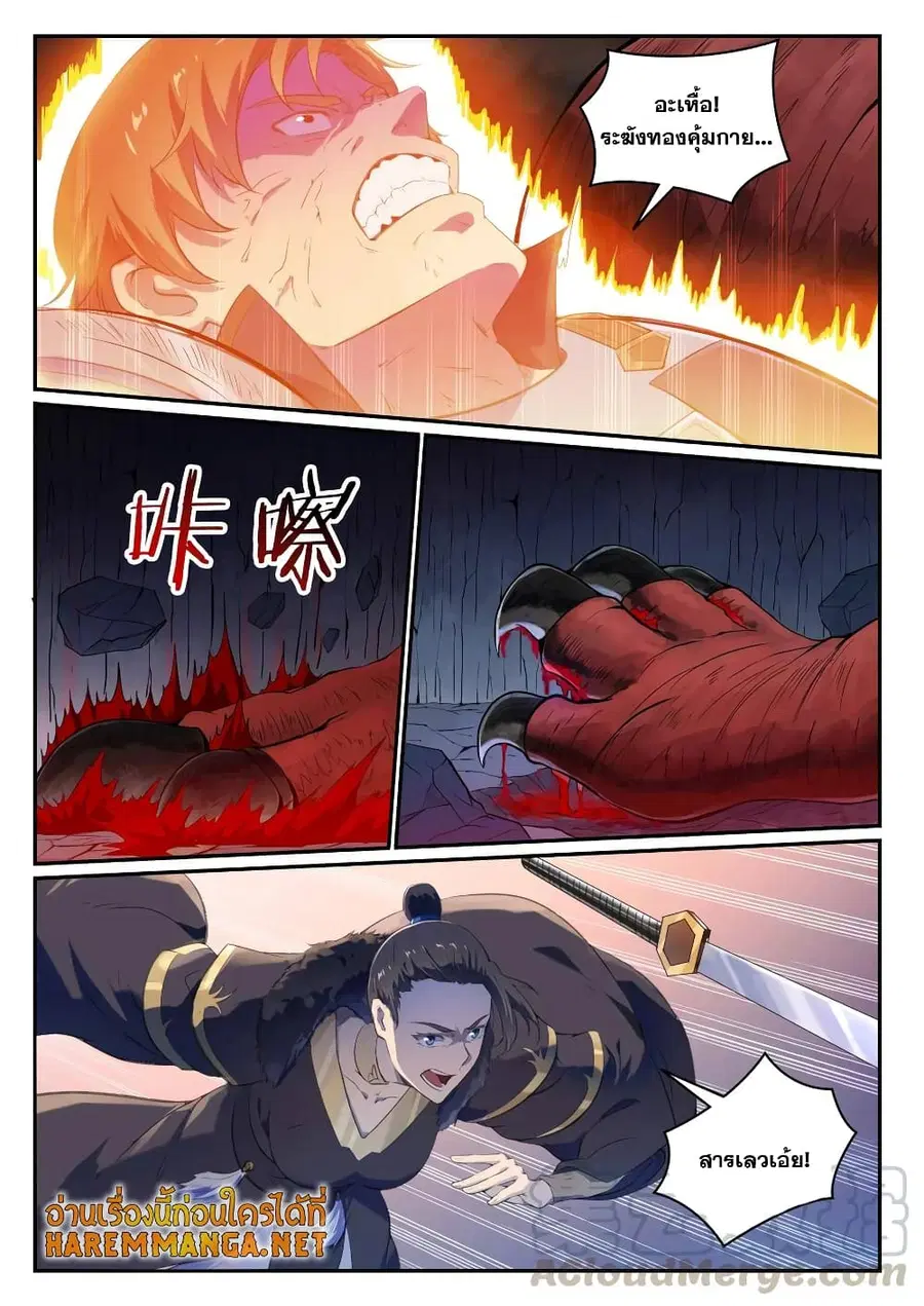 Bailian Chengshen ตอนที่ 697 หน้า 10