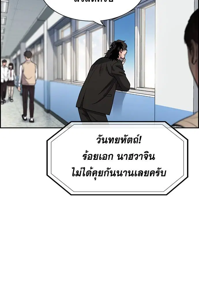 True Education ตอนที่ 126 หน้า 4