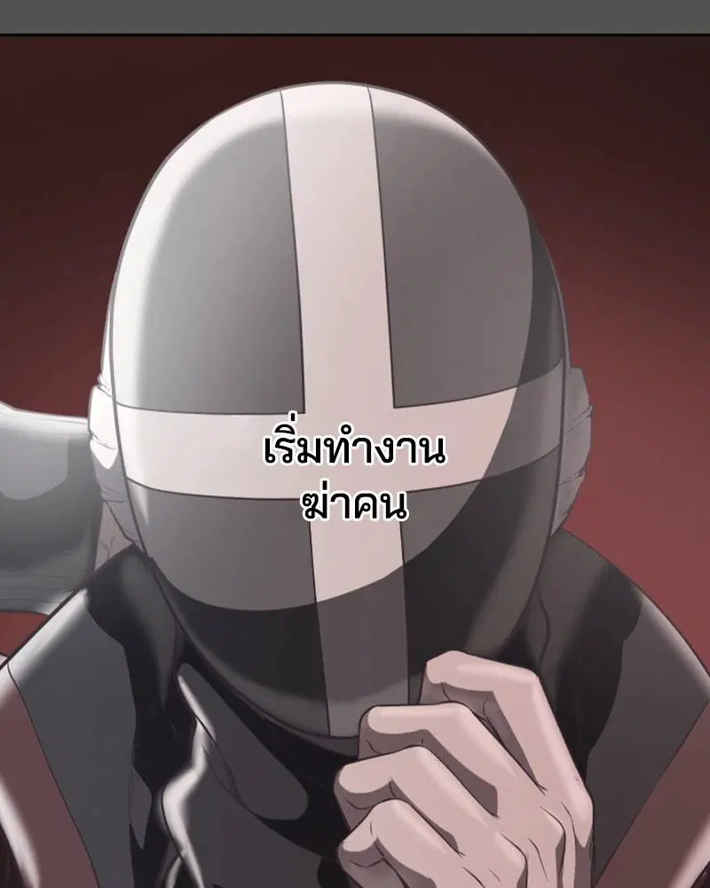 The Boy of Death ตอนที่ 93 หน้า 18