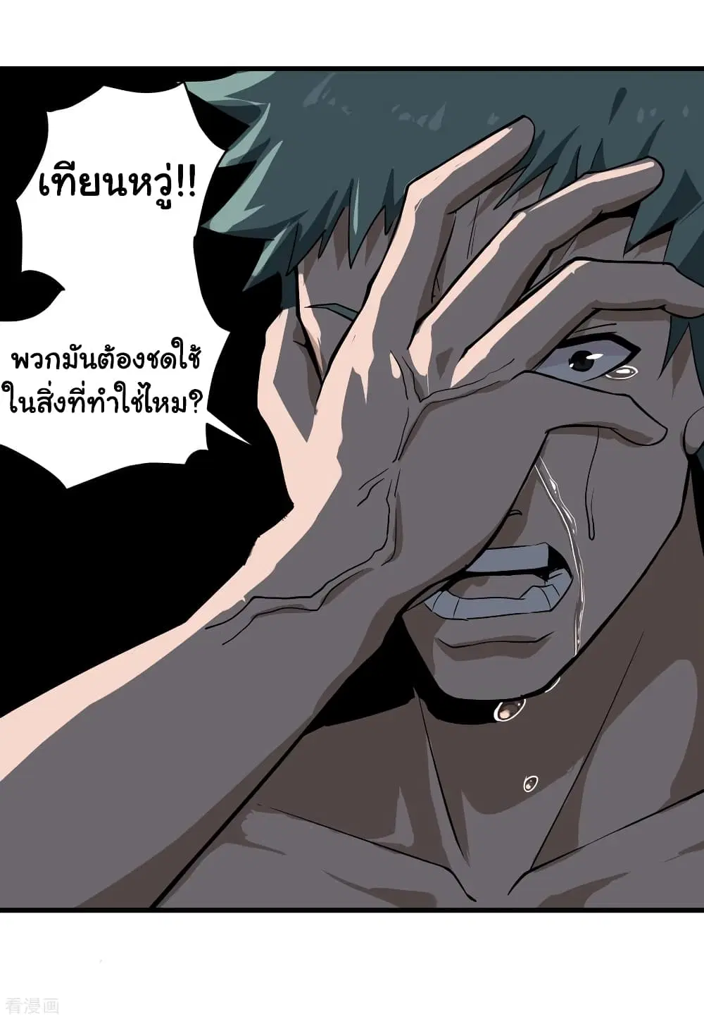School Flower Master ตอนที่ 87 หน้า 22