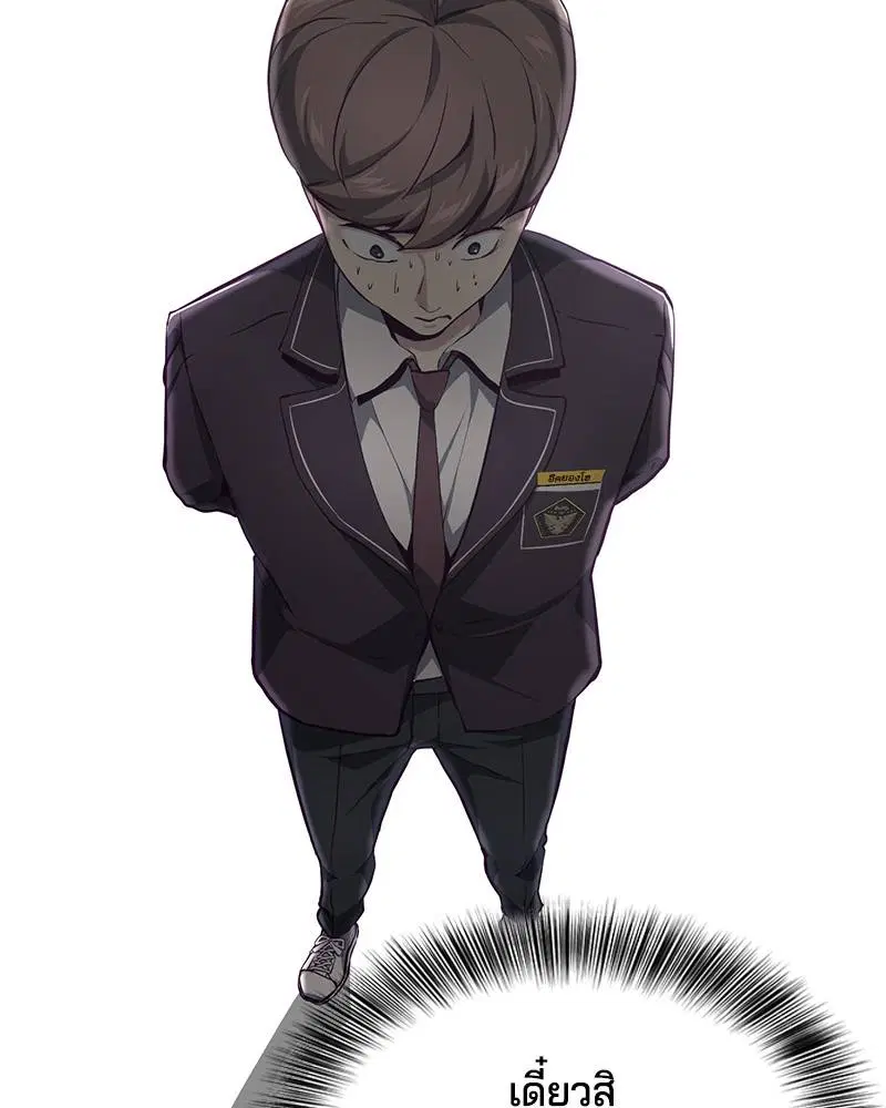 The Boy of Death ตอนที่ 51 หน้า 31