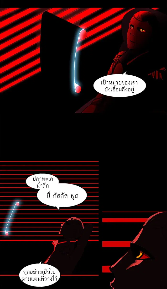 Tower of God ตอนที่ 102 หน้า 38