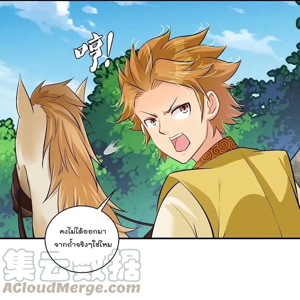 Rebirth God of War ตอนที่ 268 หน้า 10