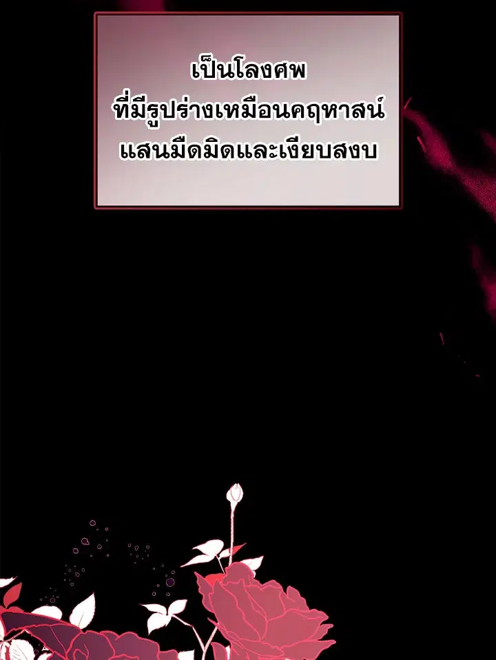 Can We Become a Family? ตอนที่ 35 หน้า 102