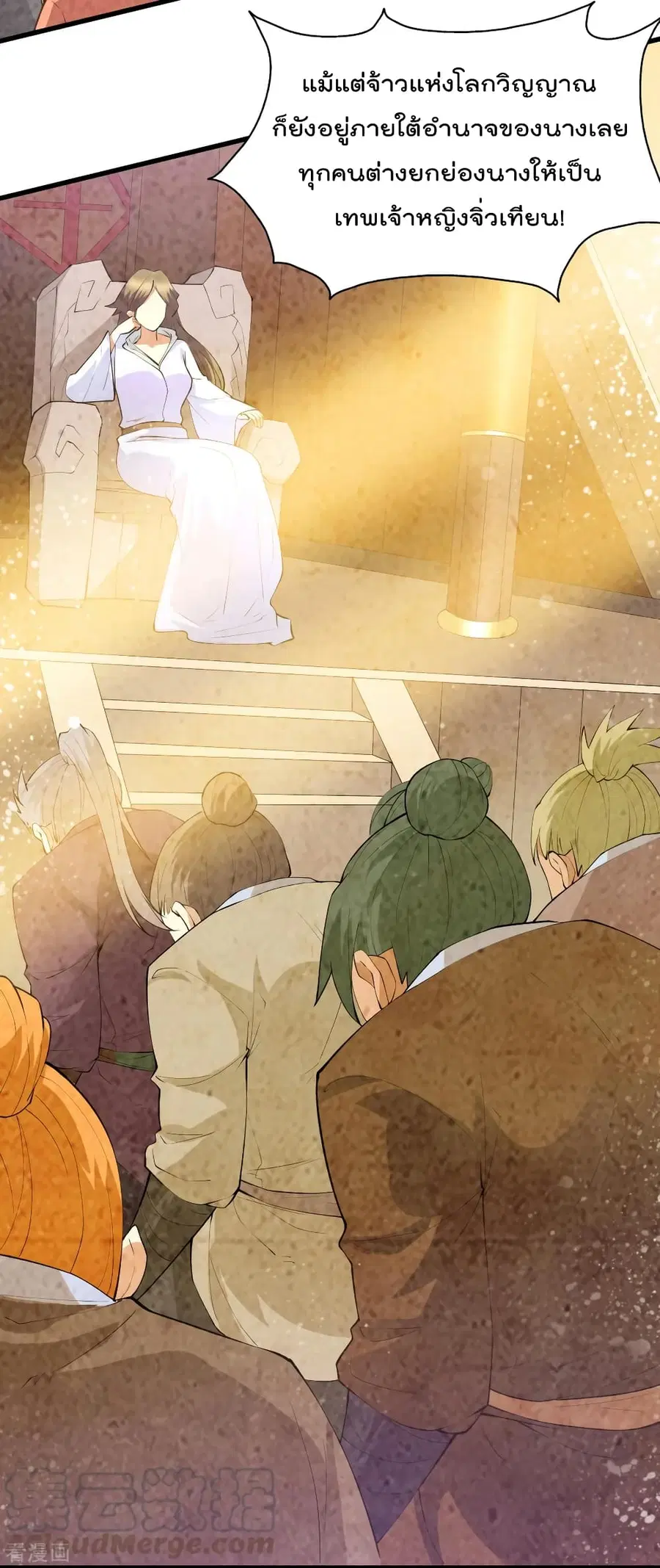 Immortal King of City ตอนที่ 159 หน้า 13
