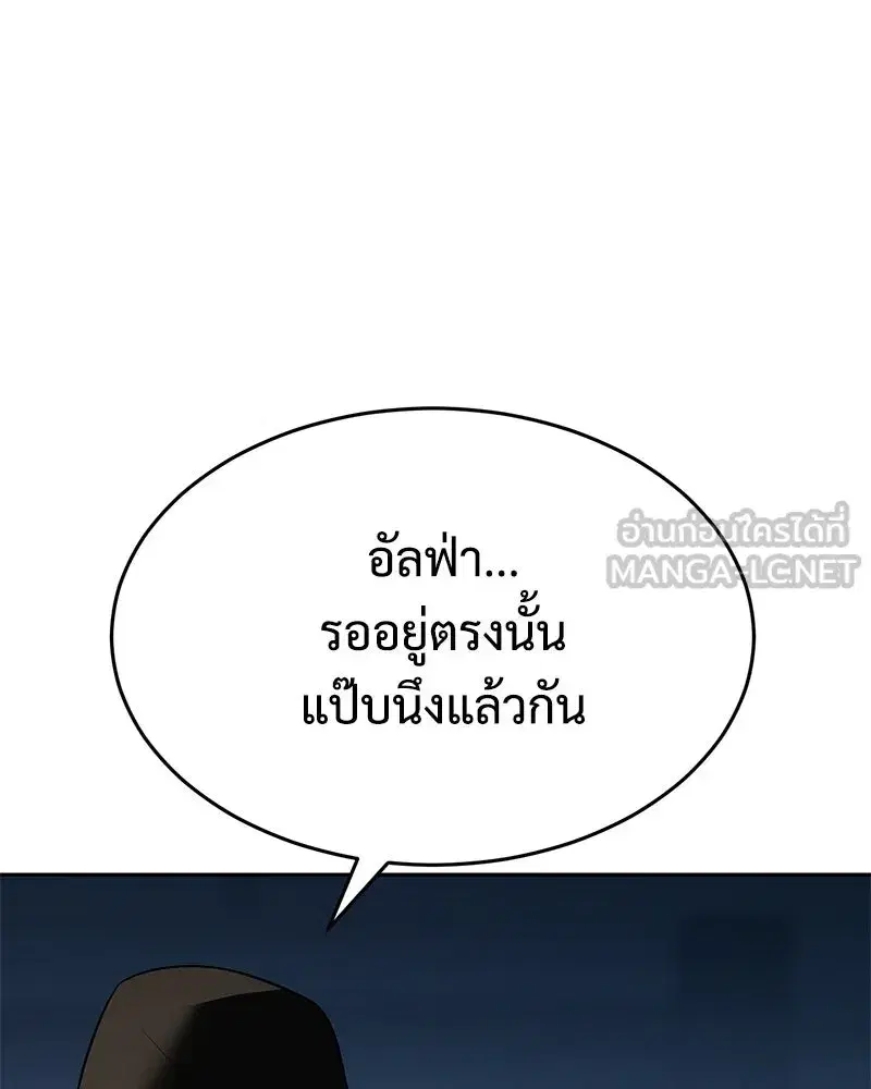 Baek XX ตอนที่ 169 หน้า 126