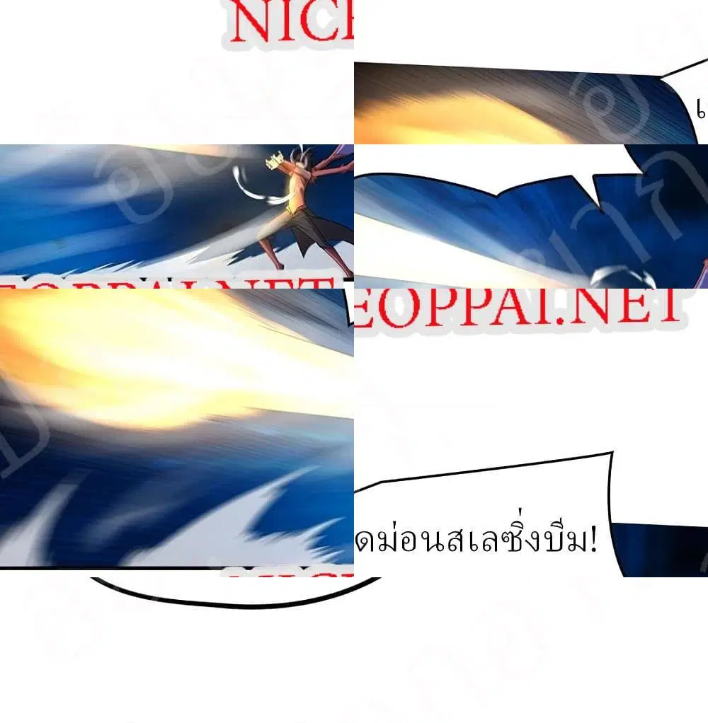 Player Reborn ตอนที่ 185 หน้า 10