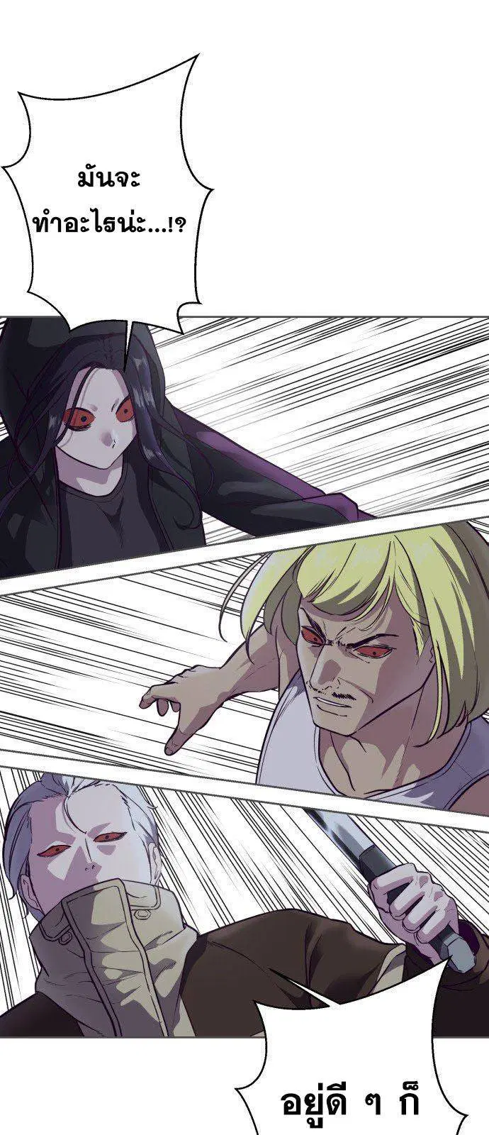 The Boy of Death ตอนที่ 133 หน้า 95