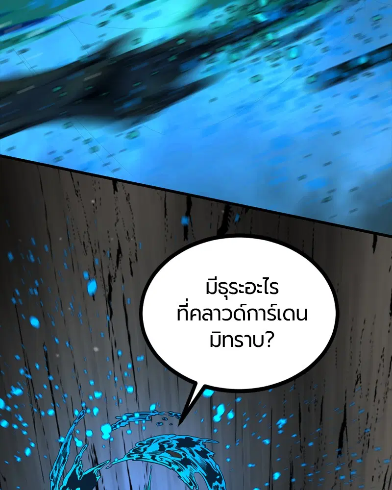 HERO KILLER ตอนที่ 71 หน้า 8