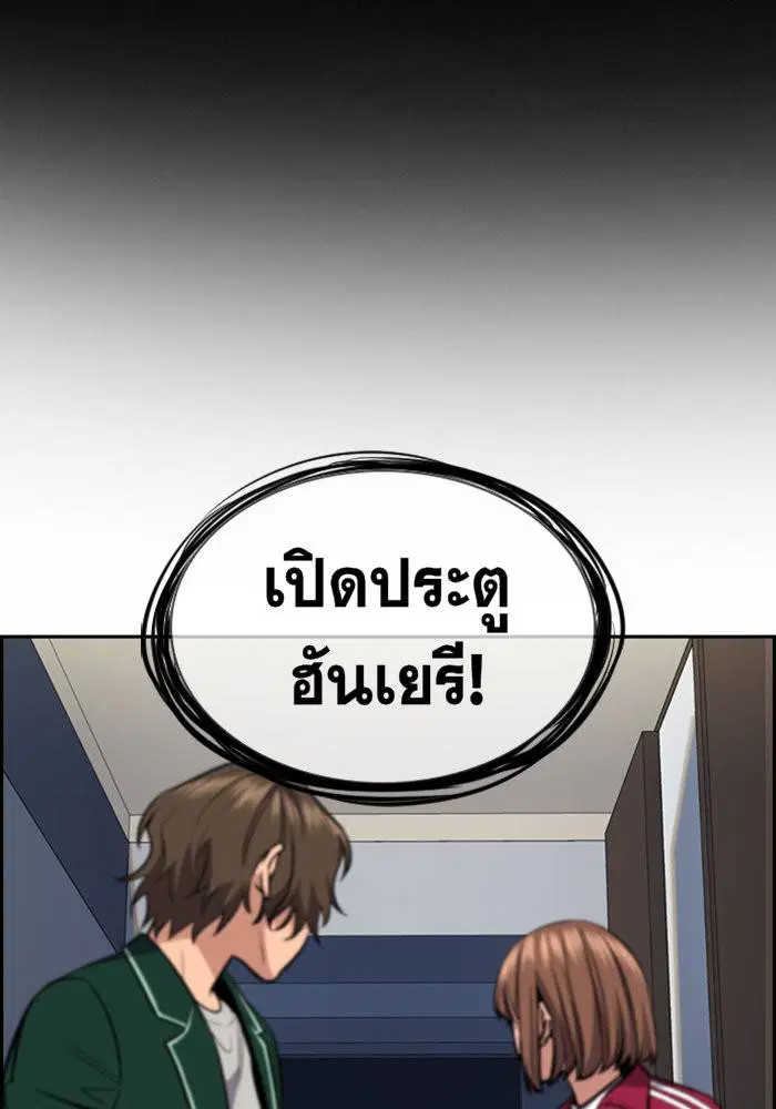 True Education ตอนที่ 20 หน้า 19