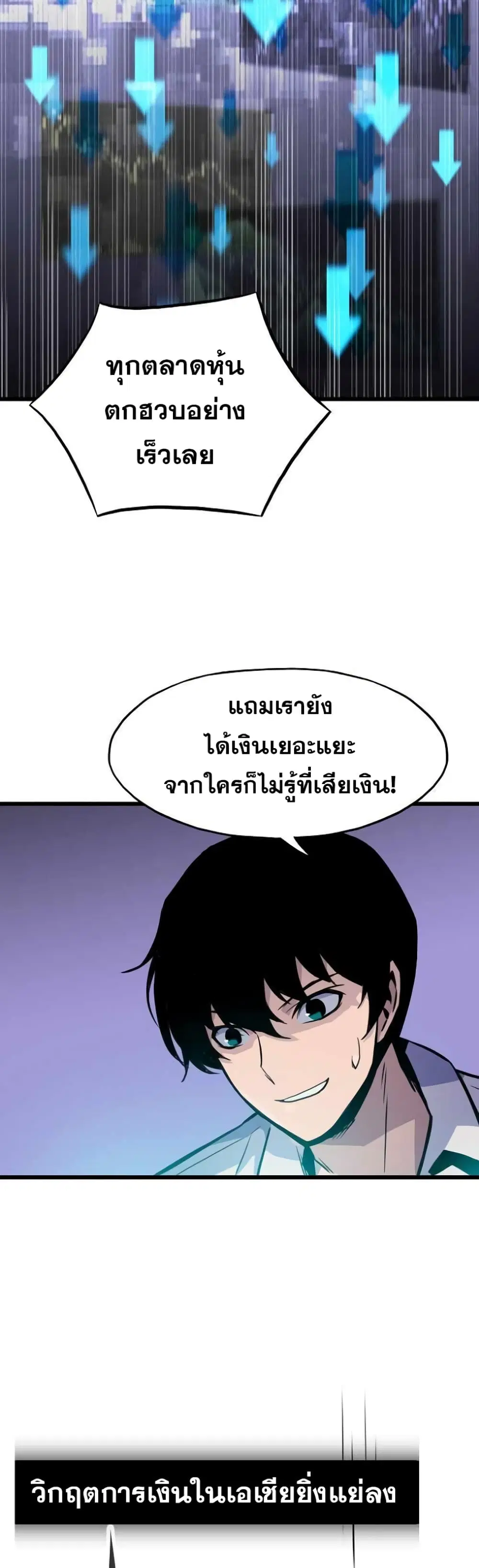 Past Life Returner ตอนที่ 13 หน้า 16