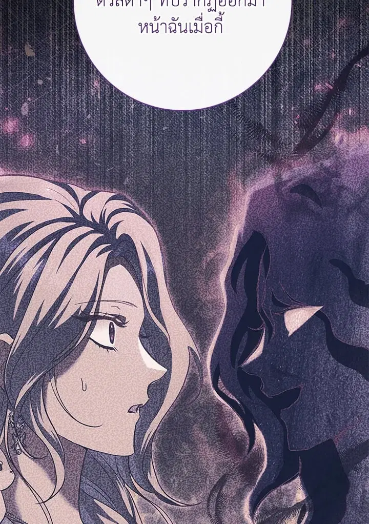 The Villain’s Match Is Too Perfect – คู่ดูตัวของนางร้ายเพอร์เฟกต์เกินไป ตอนที่ 49 หน้า 88