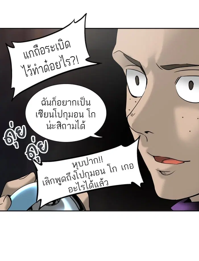 Tower of God ตอนที่ 294 หน้า 47