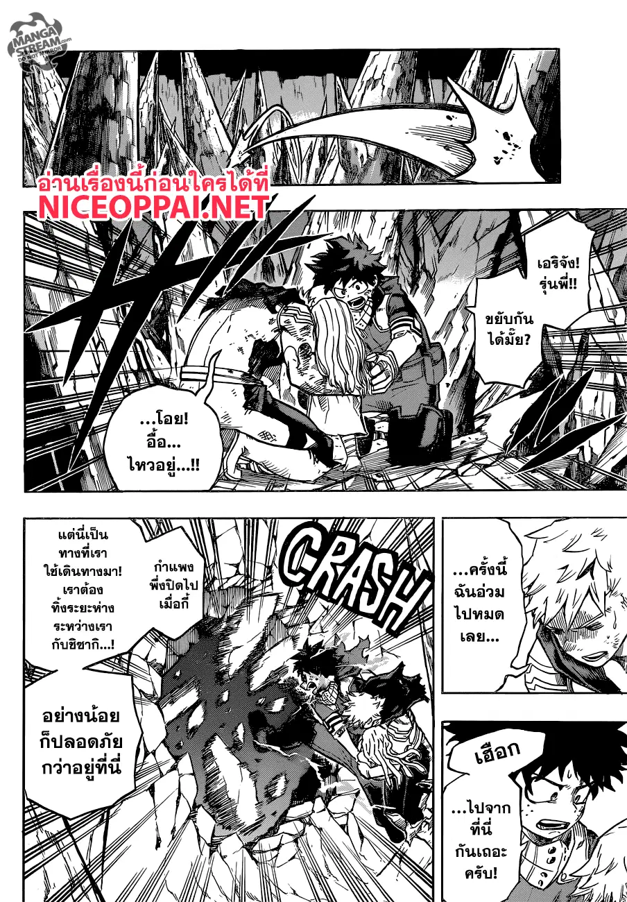 Boku no Hero Academia (My Hero Academia) ตอนที่ 154 หน้า 10