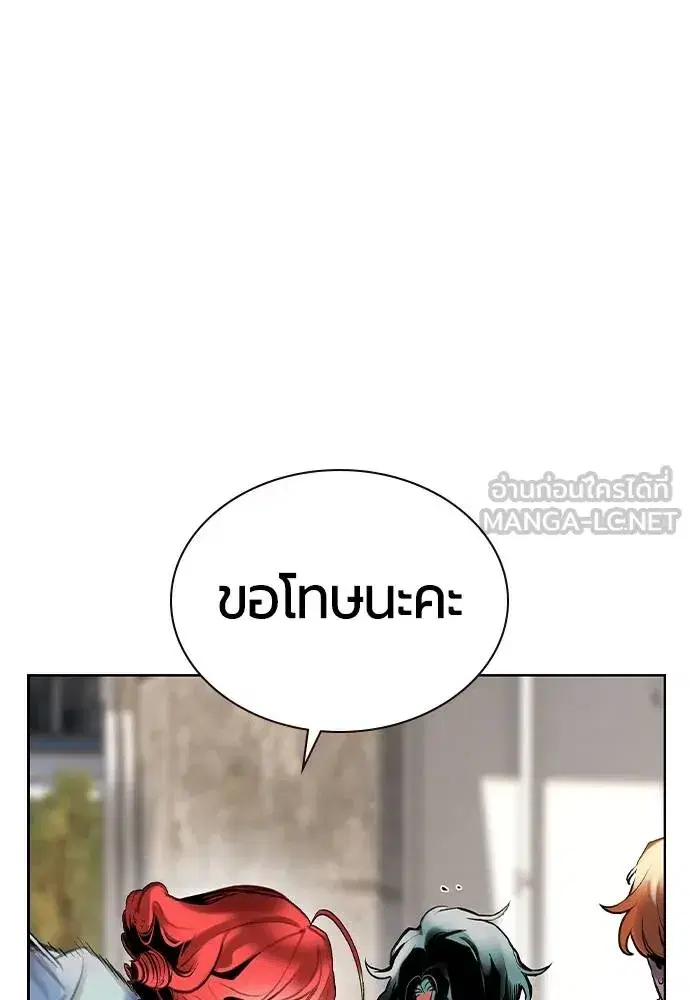 Jungle Juice ตอนที่ 146 หน้า 29