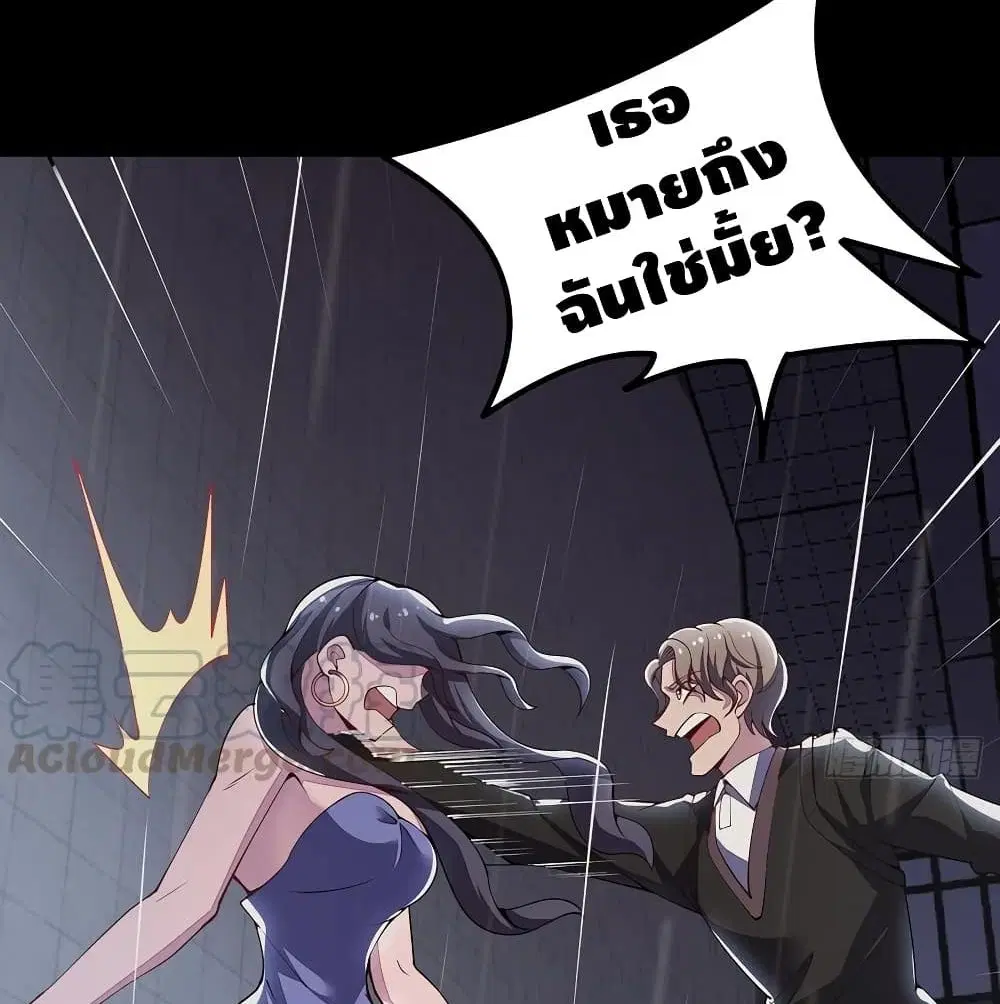 Undead King Beyond ตอนที่ 127 หน้า 62