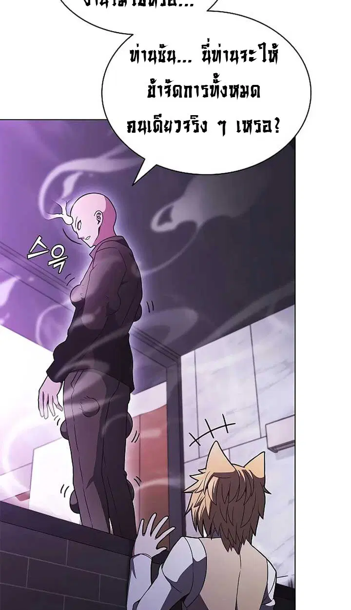 Part-Time Grim Reaper ตอนที่ 11 หน้า 102