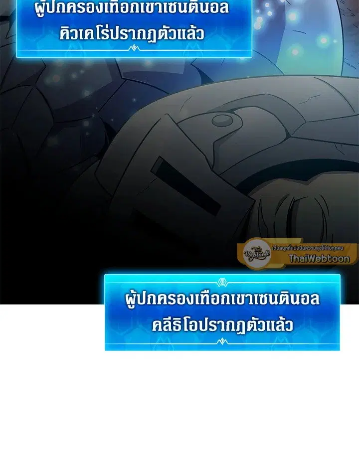 Arcane Sniper ตอนที่ 176 หน้า 51