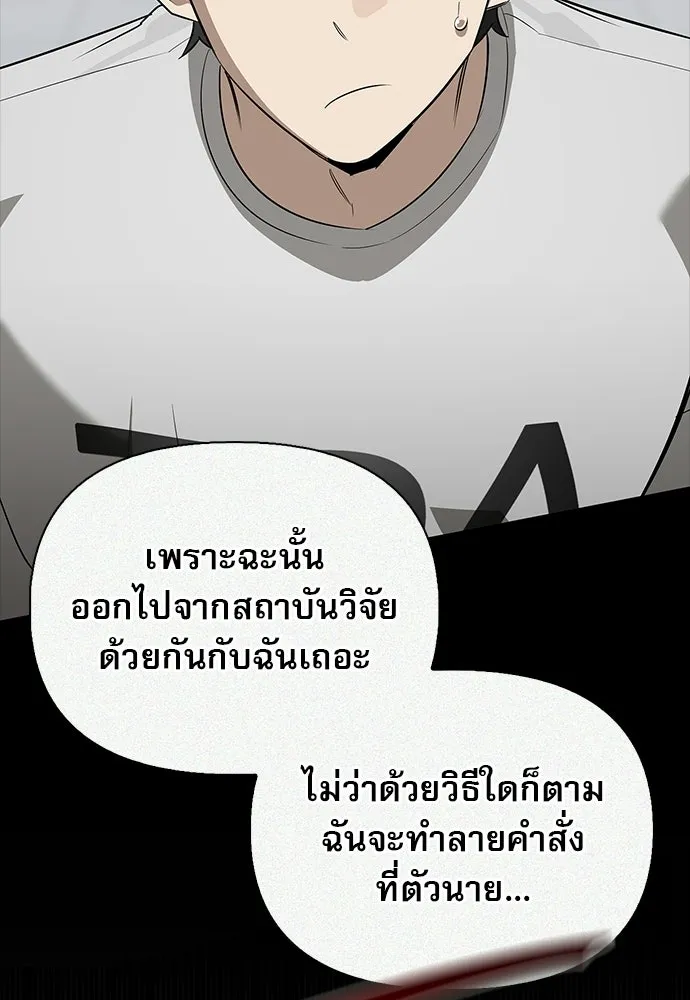 S-Class Hunter Heals with Monsters ฮันเตอร์ ระดับแกร่งกับฟาร์มมอนสเตอร์สุดป่วน ตอนที่ 47 หน้า 94