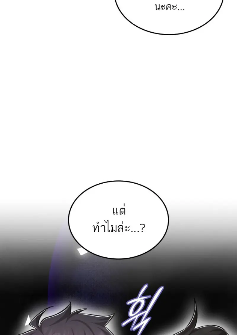 Subscribed To The Transcendental Channels แค่กดสับตะไคร้ ก็ได้พลังมาเฉยเลย ตอนที่ 77 หน้า 59