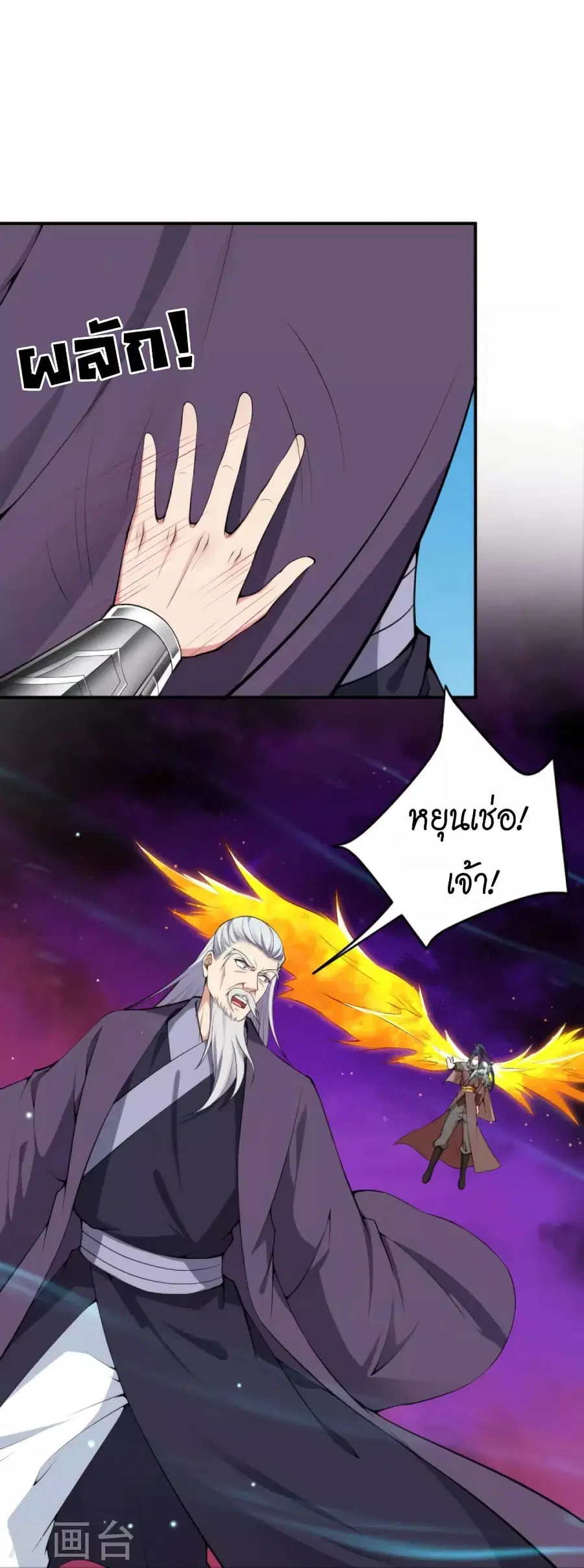Against the Gods ตอนที่ 436 หน้า 26