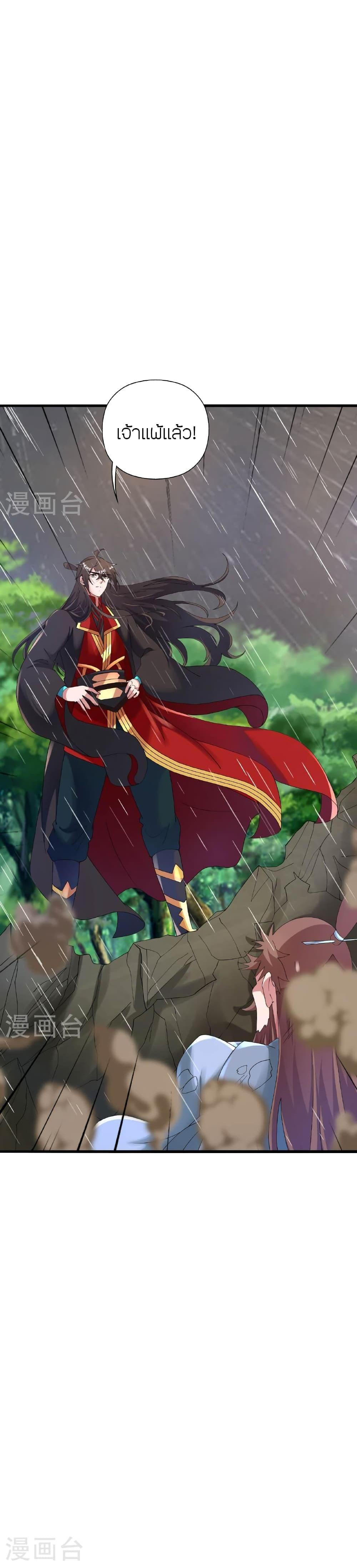 Banished Disciple’s Counterattack ราชาอมตะผู้ถูกขับไล่ ตอนที่ 473 หน้า 37