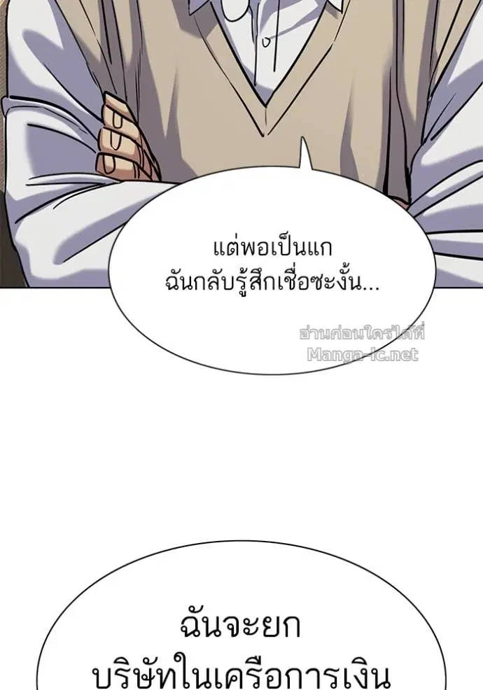 Reborn Rich ตอนที่ 128 หน้า 147