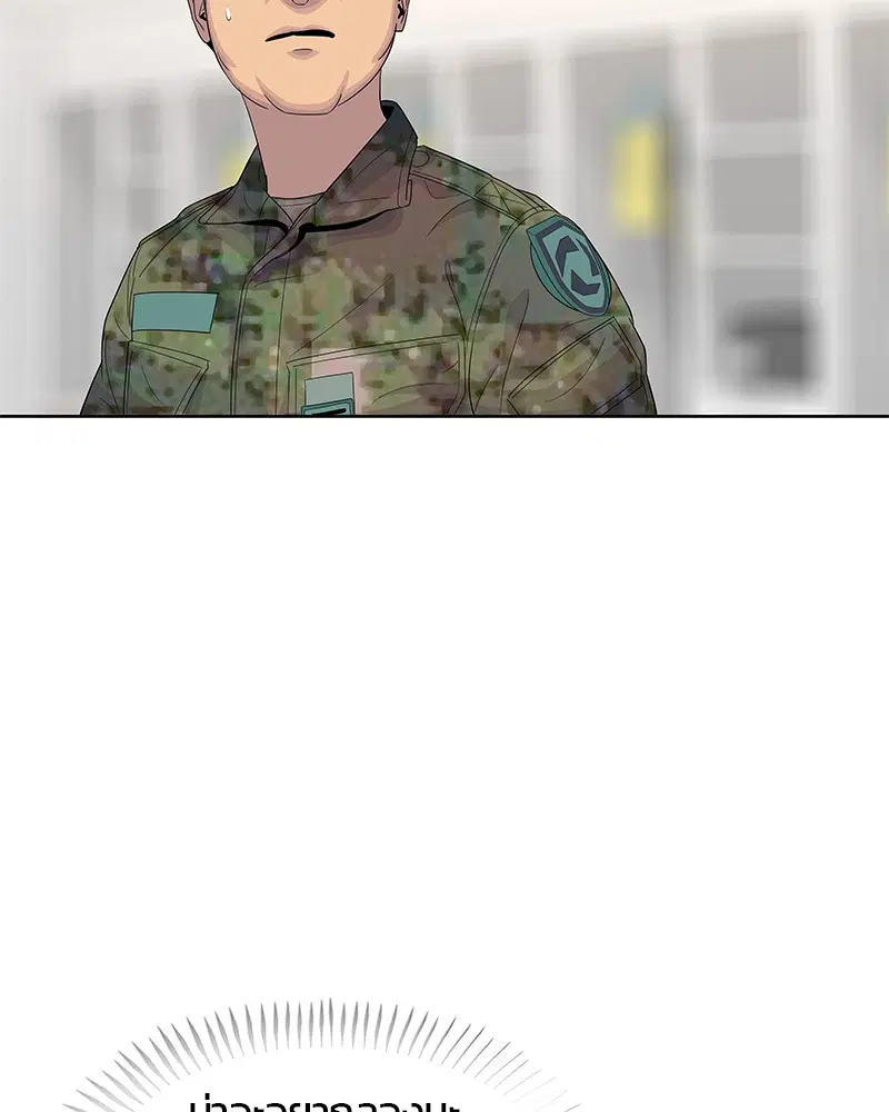 Kitchen Soldier ตอนที่ 132 หน้า 94