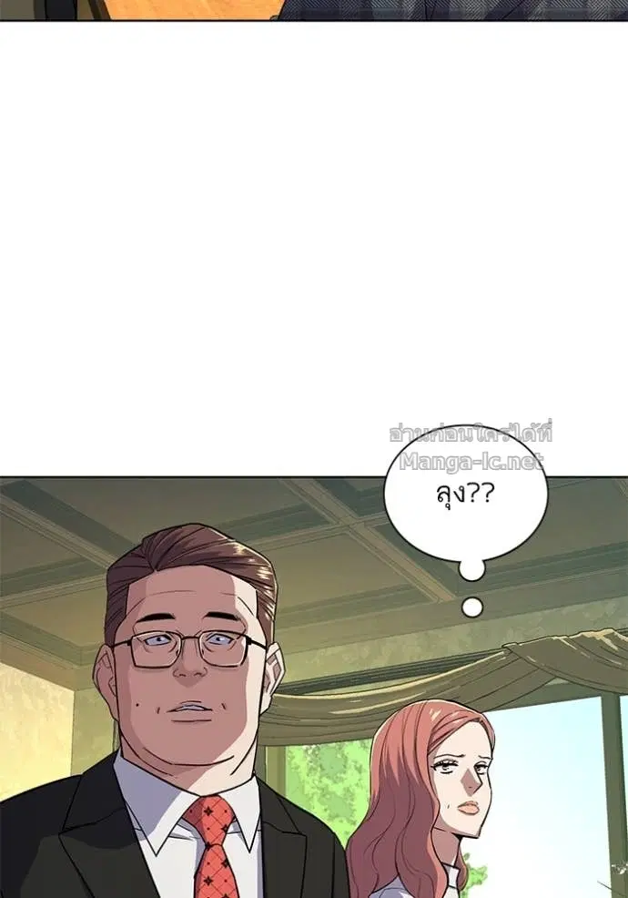 Reborn Rich ตอนที่ 42 หน้า 126