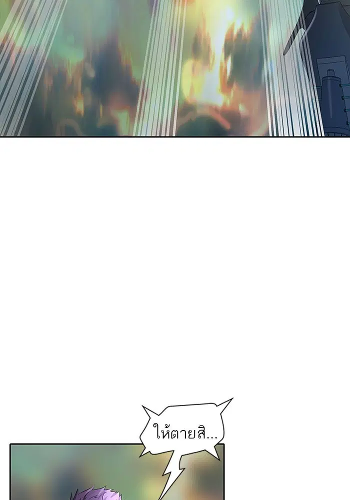 Tower of God ตอนที่ 524 หน้า 79