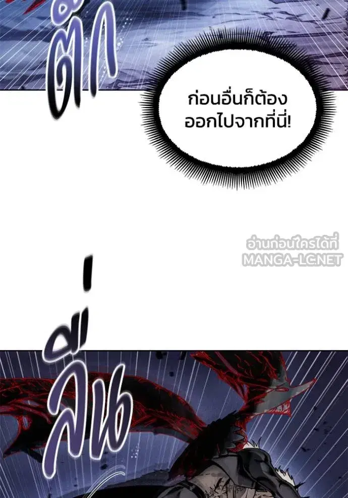 How to Live as a Villain ตอนที่ 192 หน้า 69