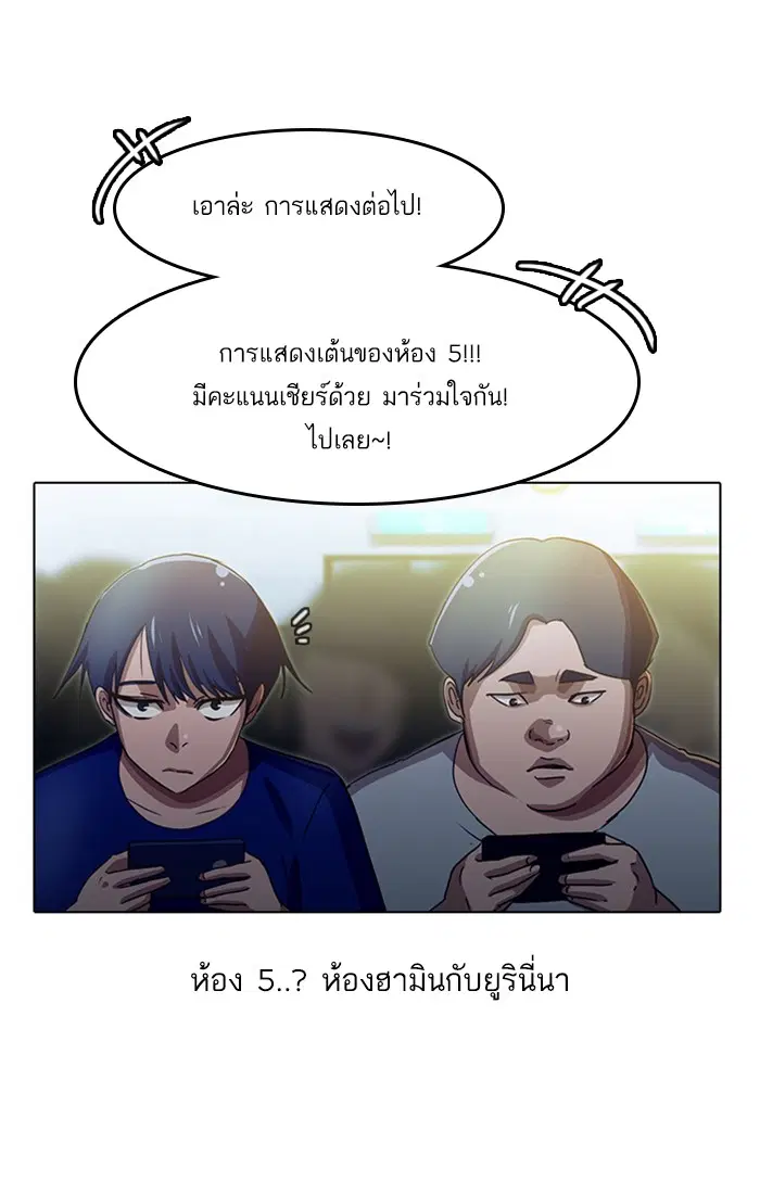 Random Chat ตอนที่ 35 หน้า 18